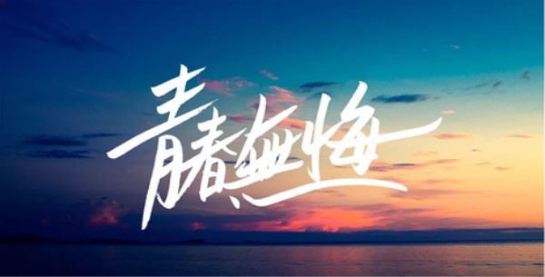 主播福利
