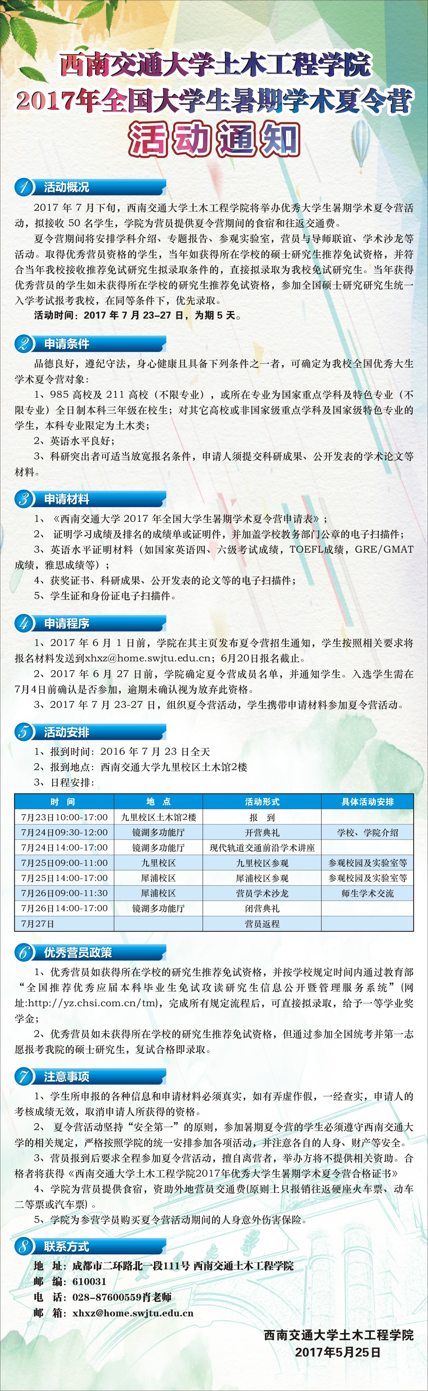 主播福利